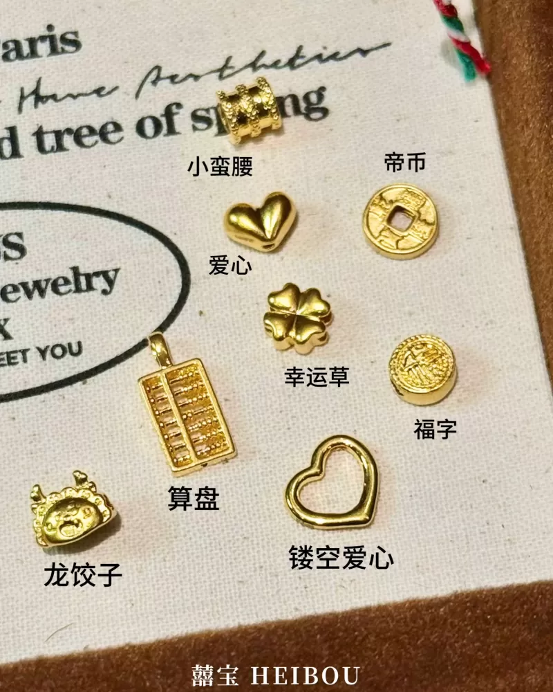 【无氢工艺】0.1g小配件