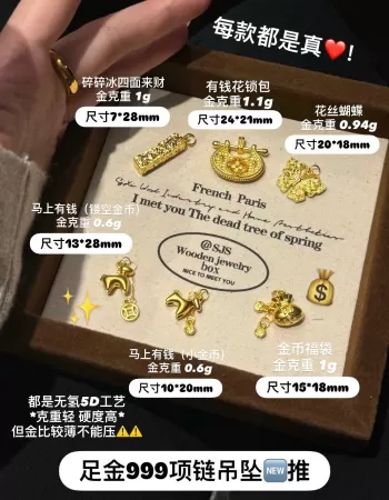 【无氢工艺】人气款项链吊坠