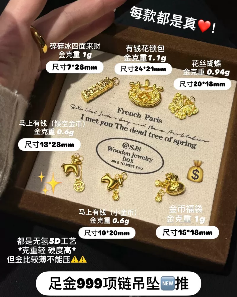 【无氢工艺】人气款项链吊坠