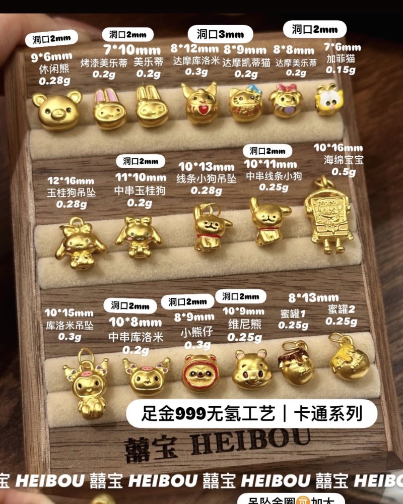 【无氢工艺】卡通黄金小配件