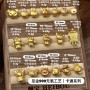 【无氢工艺】卡通黄金小配件