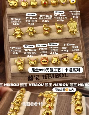 【无氢工艺】卡通黄金小配件