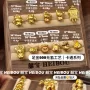 【无氢工艺】卡通黄金小配件