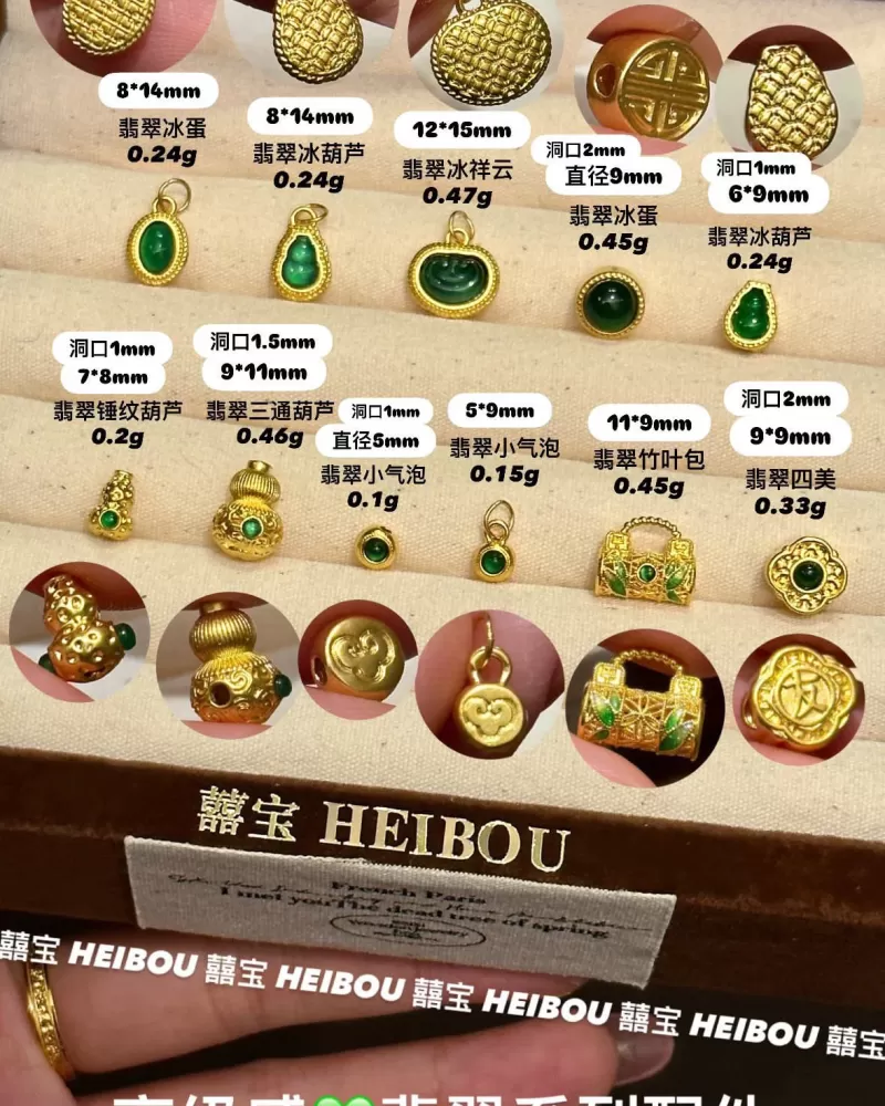 【无氢工艺】翡翠镶嵌古典小金饰