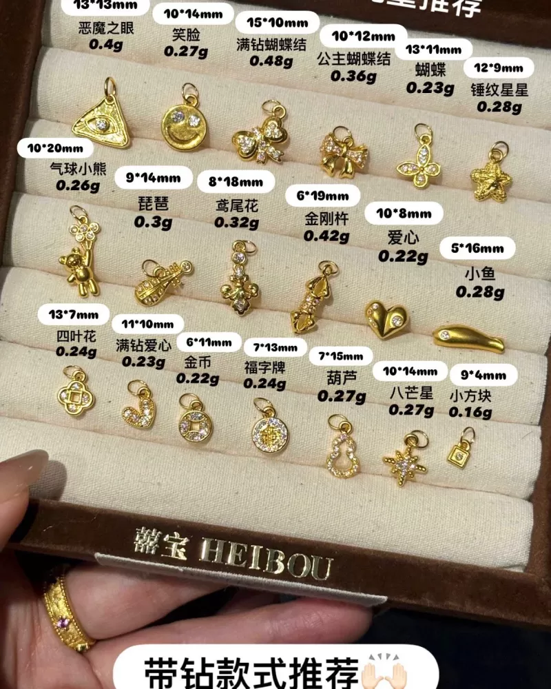 【无氢工艺】镶嵌小吊坠