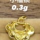 小福锁【金克重0.28g+-】  + RM127.90 