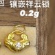 镶嵌祥云锁【金克重0.16g+-】  + RM49.30 