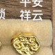 平安锁包【金克重0.09g+-】  - RM6.55 