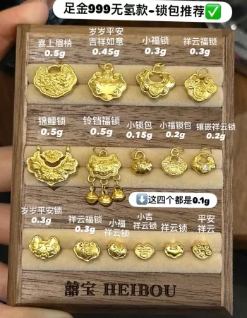 【无氢款】各种锁包选择