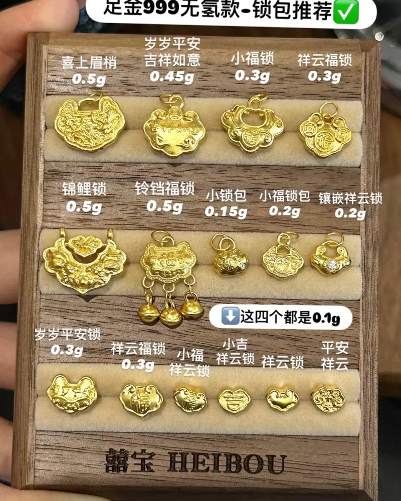 【无氢款】各种锁包选择