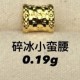 碎冰小蛮腰  + RM62.47 