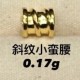 斜纹小蛮腰  + RM50.81 