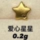 爱心大星星  + RM68.30 