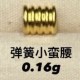 弹簧小蛮腰  + RM44.98 