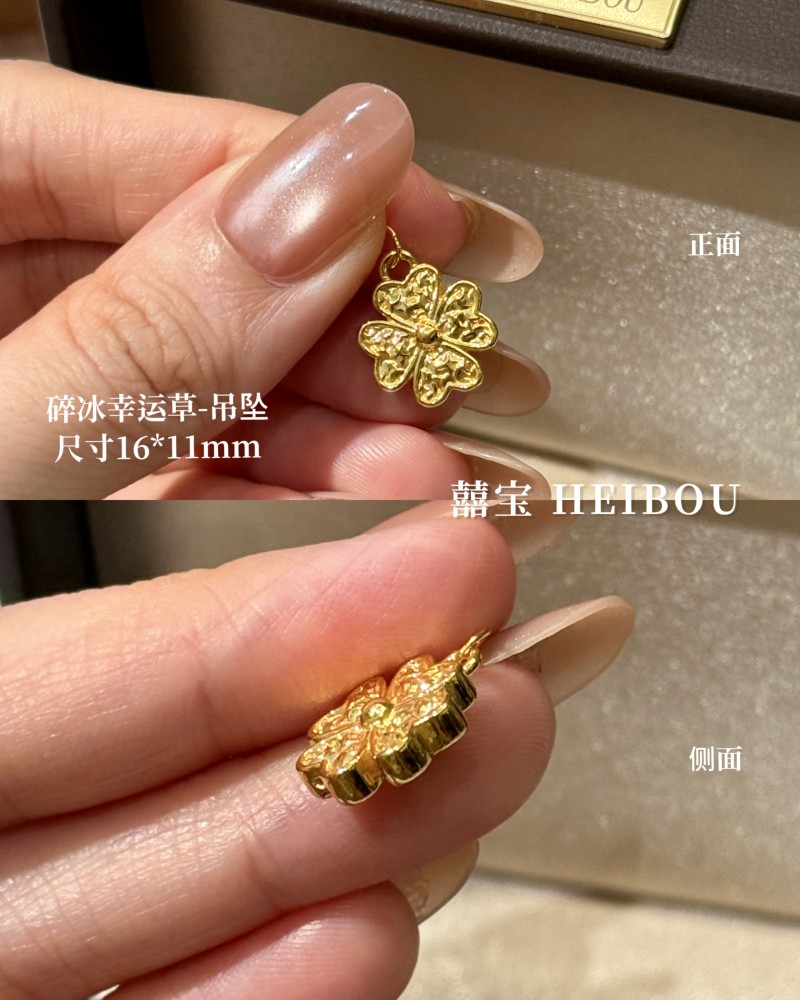 【无氢款】幸运草