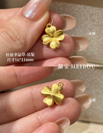 【无氢款】幸运草