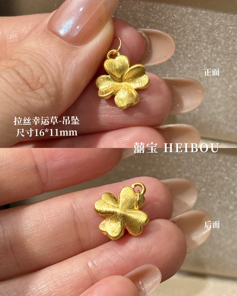 【无氢款】幸运草