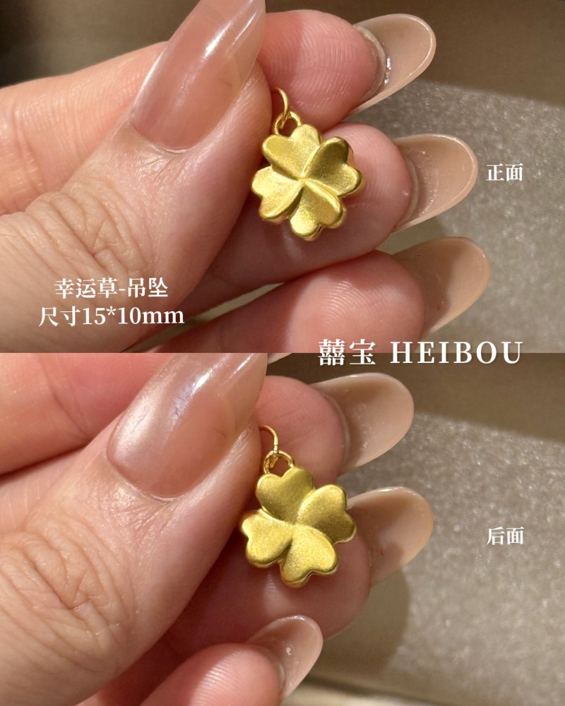 【无氢款】幸运草