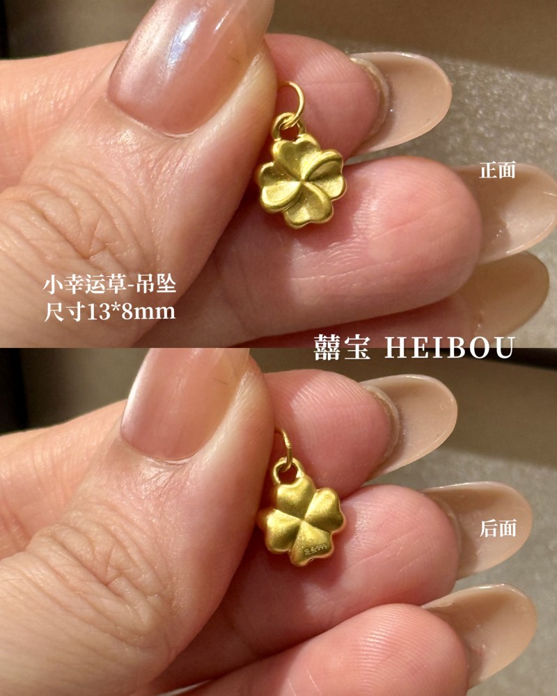 【无氢款】幸运草