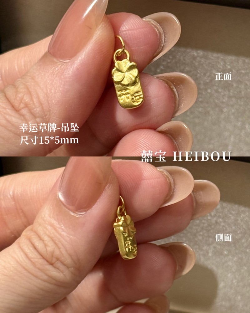 【无氢款】幸运草