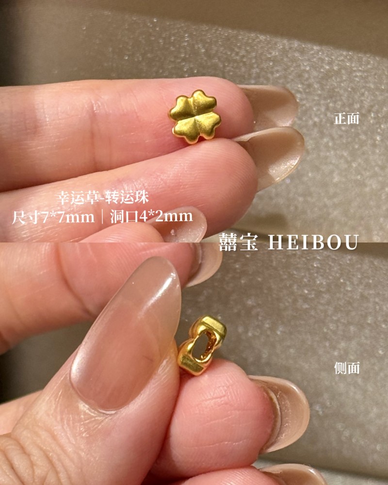 【无氢款】幸运草