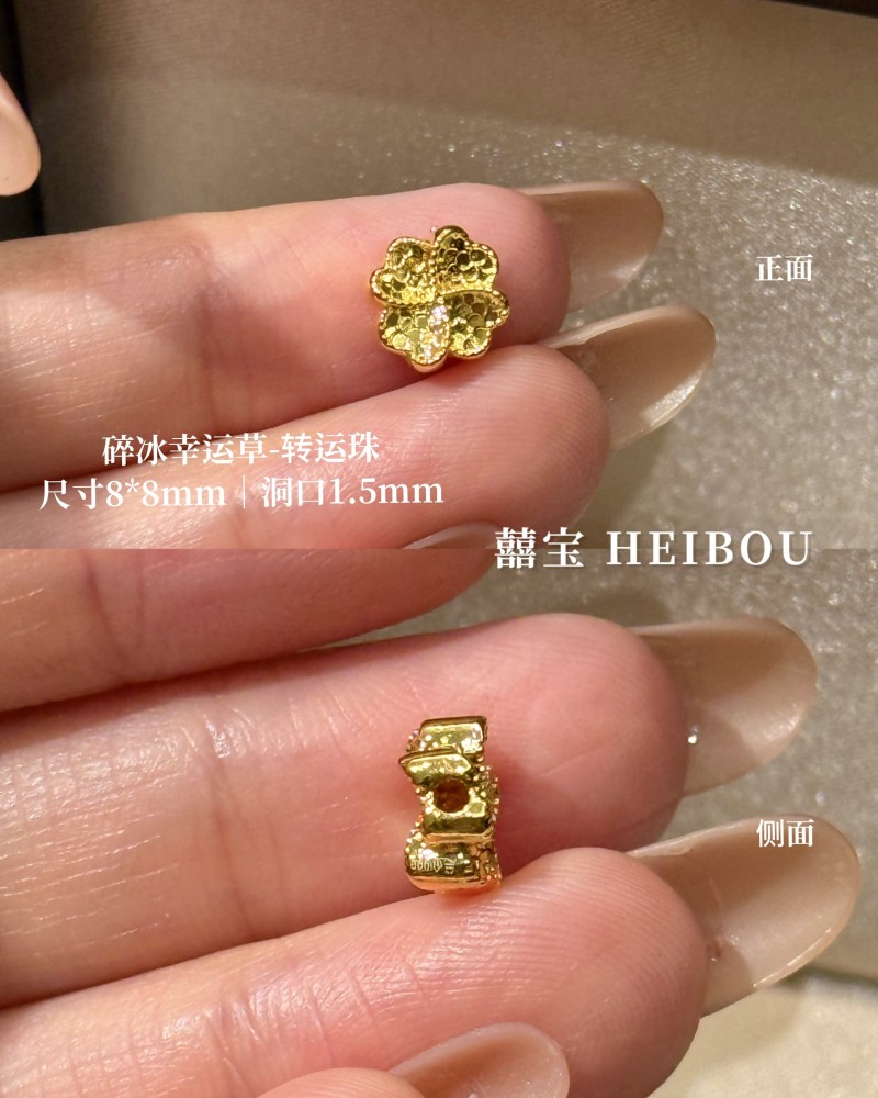 【无氢款】幸运草
