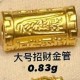 大号招财金管【金克重0.8g+-】  + RM371.80 