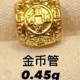 金币管【金克重0.45g+-】  + RM137.55 