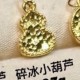 碎冰小葫芦  + RM109.11 