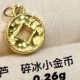 碎冰小金币  + RM103.28 