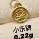 小乐牌  + RM79.96 
