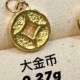 大金币  + RM109.11 