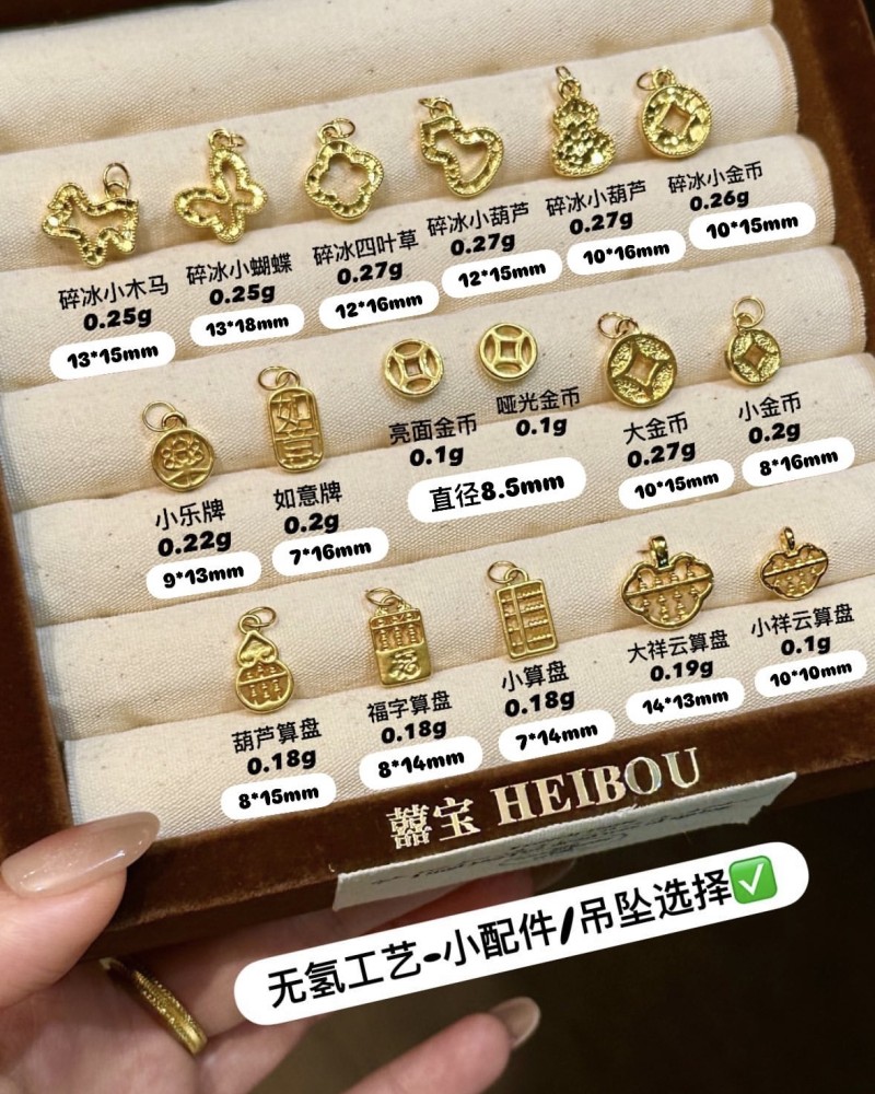 【无氢款】碎冰系列吊坠
