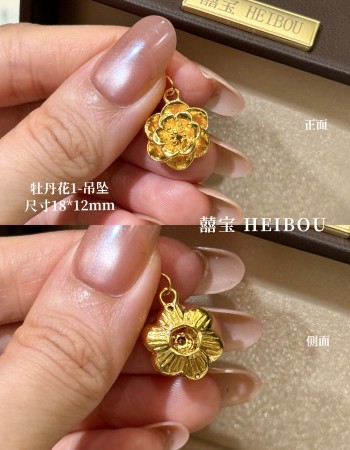 【无氢款】花卉吊坠