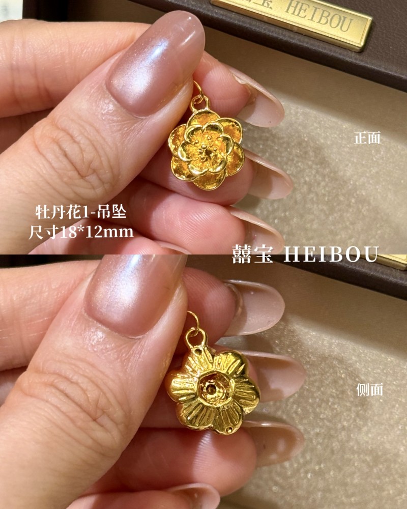 【无氢款】花卉吊坠