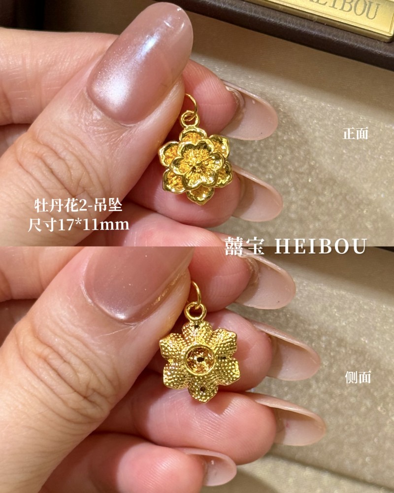【无氢款】花卉吊坠
