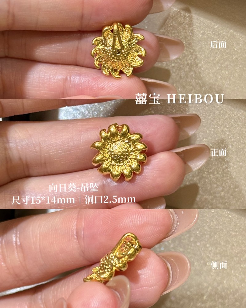 【无氢款】花卉吊坠