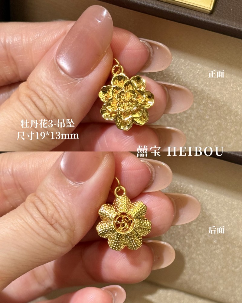 【无氢款】花卉吊坠