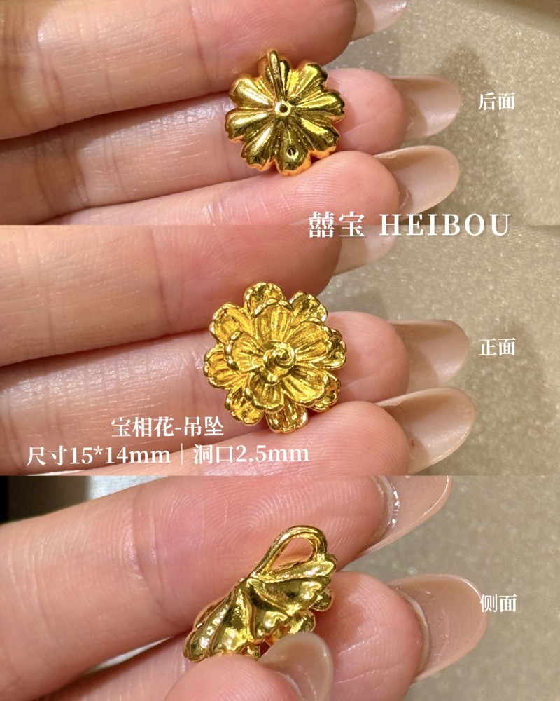 【无氢款】花卉吊坠