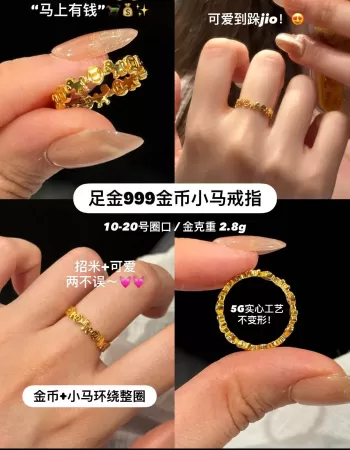 【马年爆款】金币小马戒指