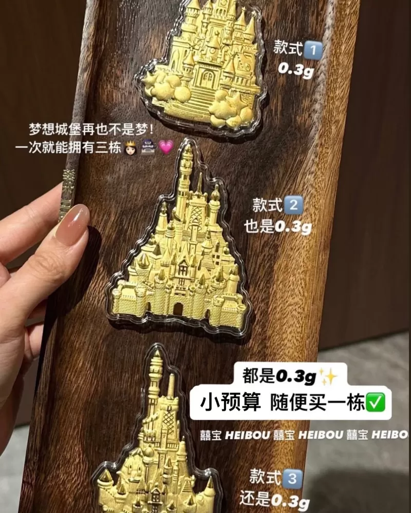 三大城堡-造型金钞