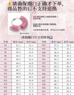 戒指圈口测量器