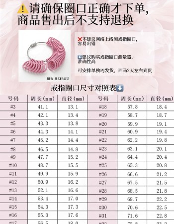 戒指圈口测量器