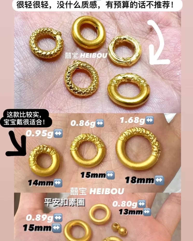 平安扣/乾坤圈（热卖款）