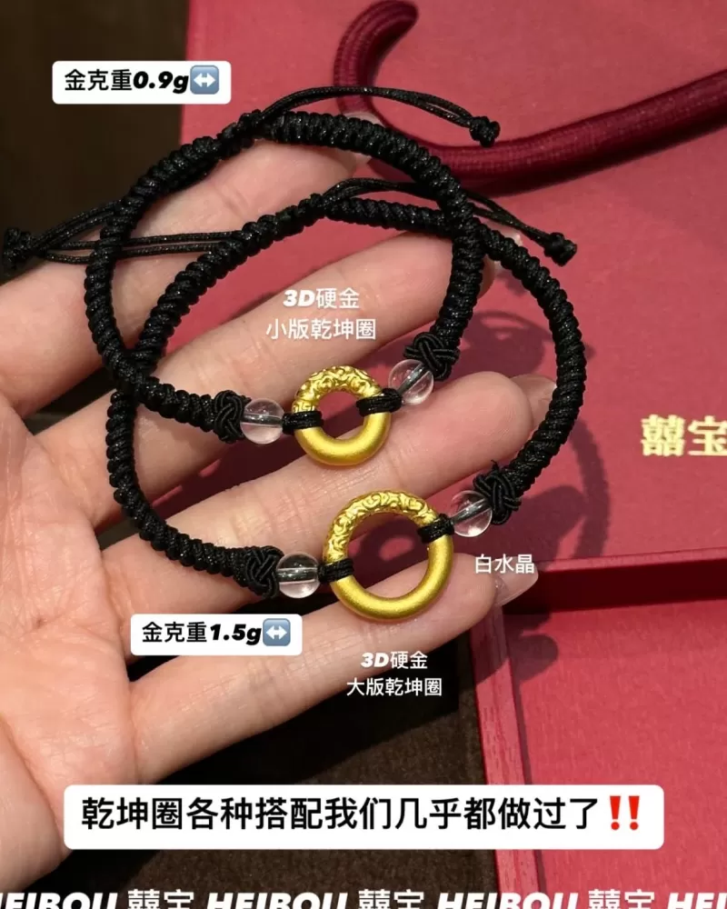 平安扣/乾坤圈（热卖款）