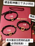 平安扣/乾坤圈（热卖款）