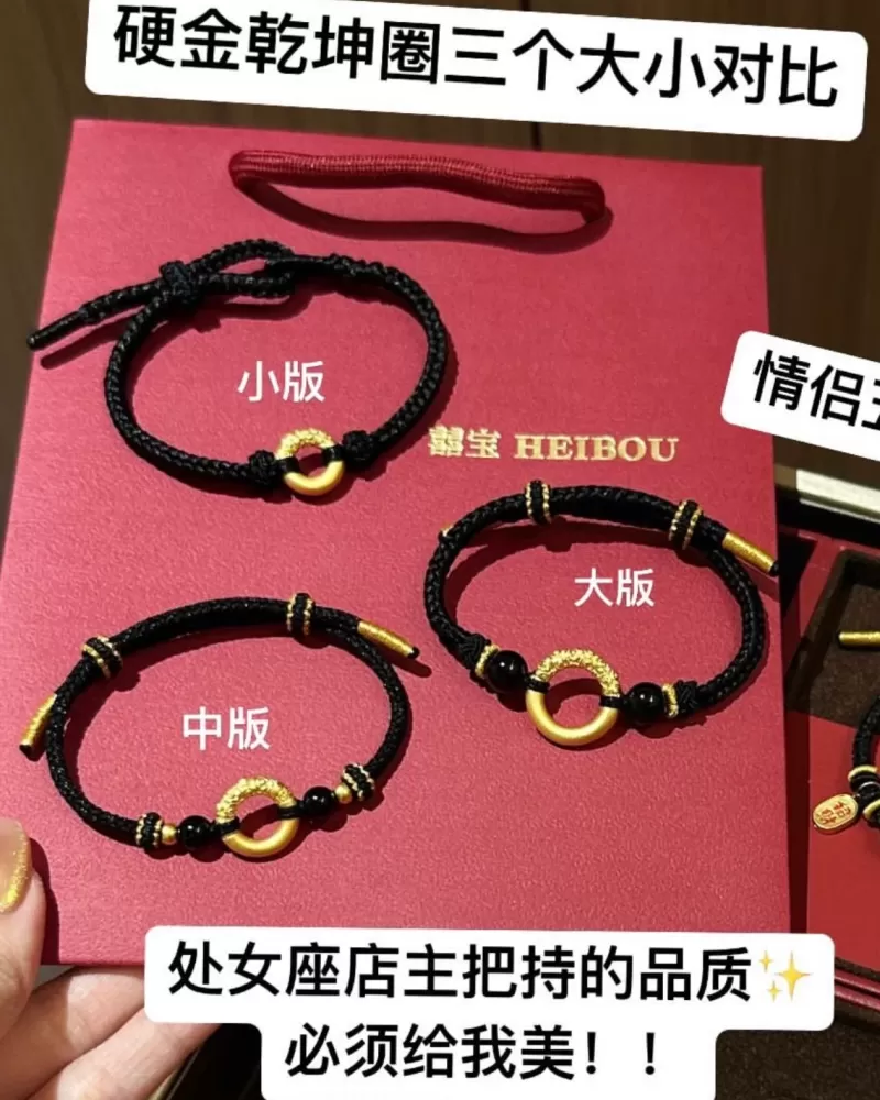 平安扣/乾坤圈（热卖款）