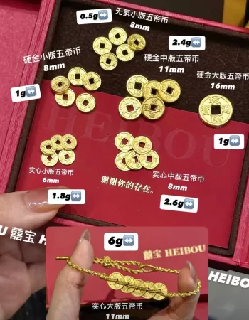 五帝币（单枚可卖）