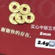 古法实心-中版五帝币（金克重2.6g+-）  + RM1,425.50 