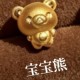 宝宝熊  + RM116.60 